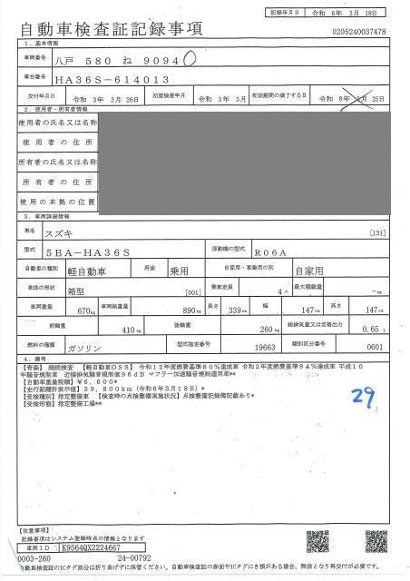 SUZUKI ALTO