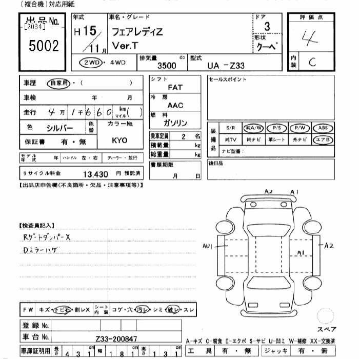 NISSAN FAIRLADY Z