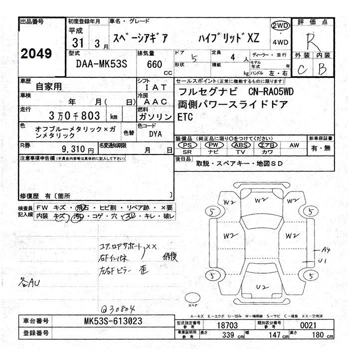 SUZUKI SPACIA