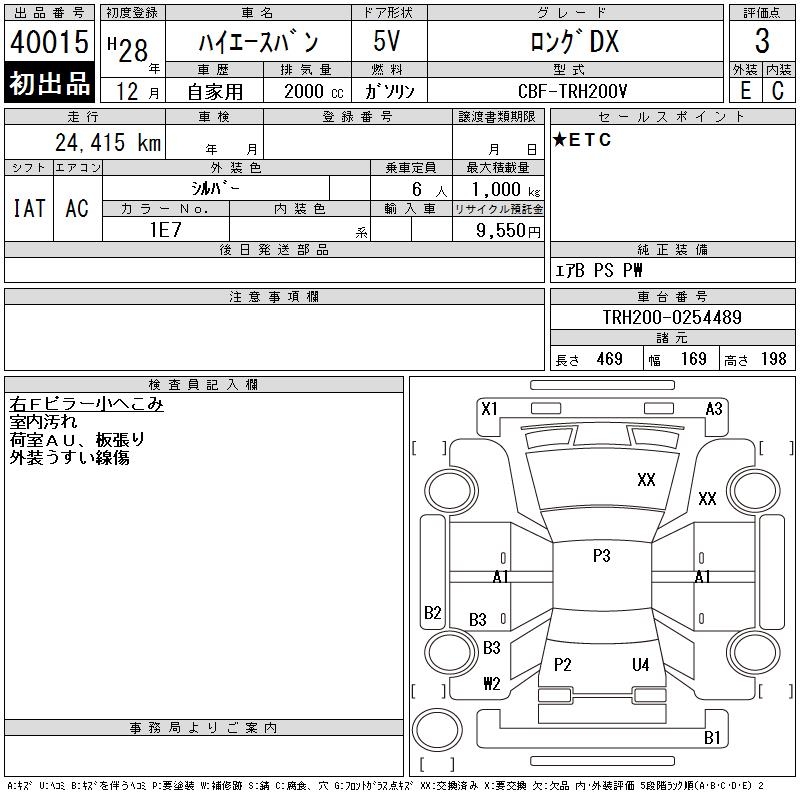 TOYOTA REGIUS ACE