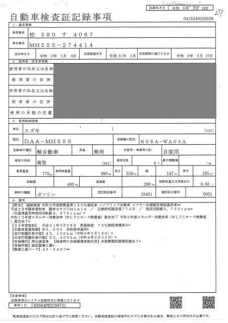 SUZUKI WAGON R