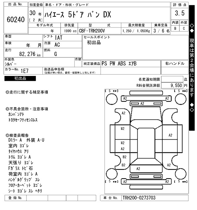 TOYOTA REGIUS ACE
