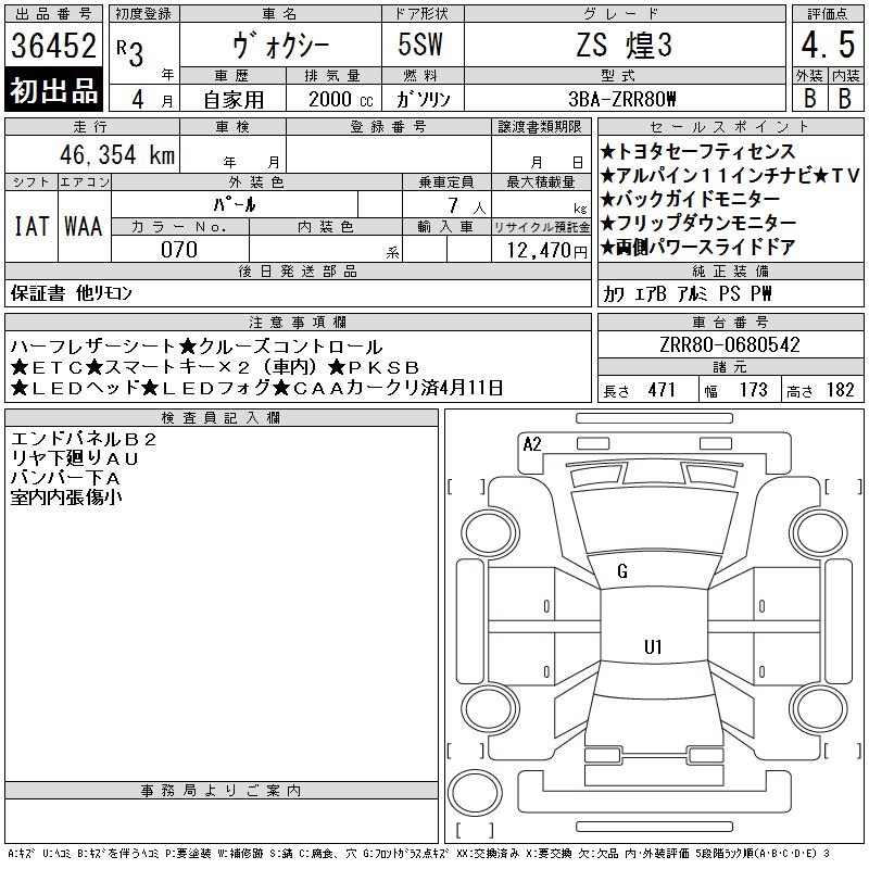 TOYOTA VOXY