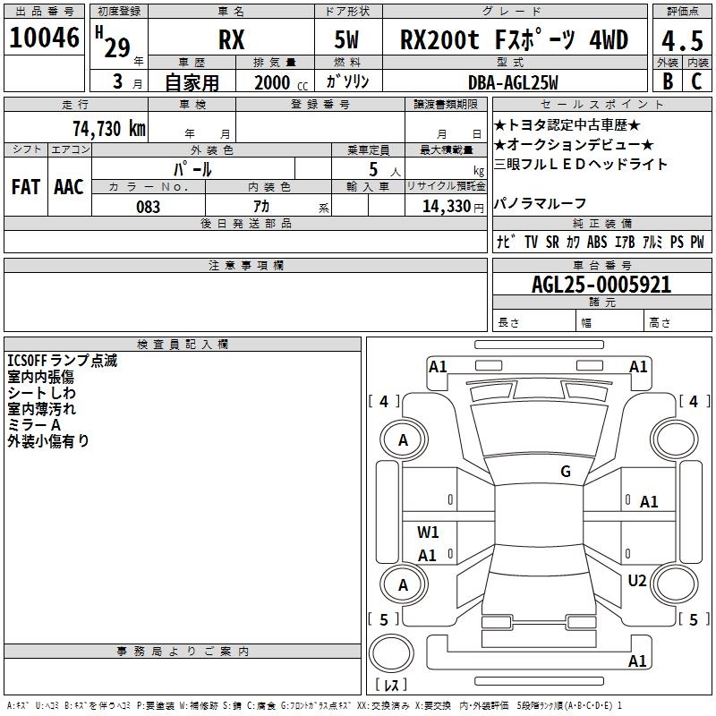 LEXUS RX300
