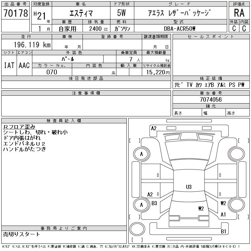 TOYOTA ESTIMA