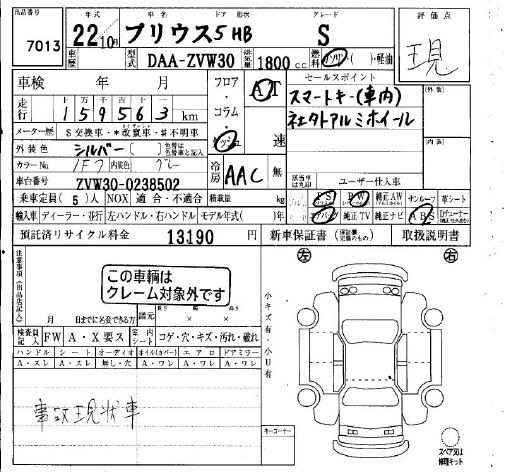 TOYOTA PRIUS