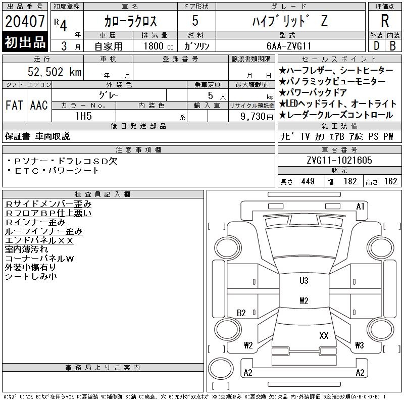 TOYOTA COROLLA CROSS
