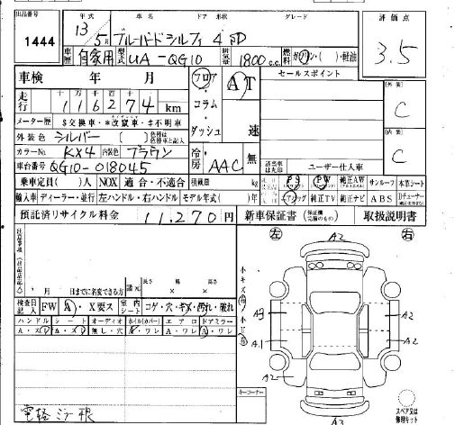 NISSAN BLUEBIRD SYLPHY