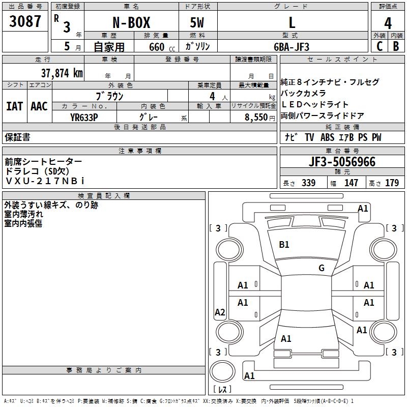 HONDA N-BOX