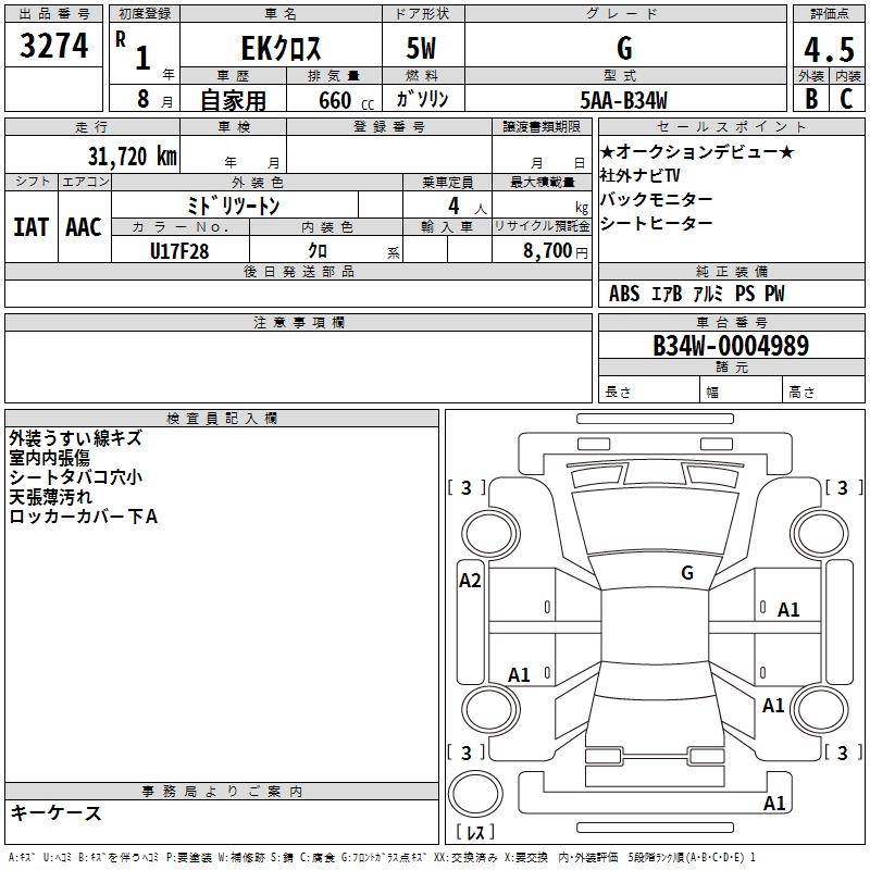 MITSUBISHI EK X