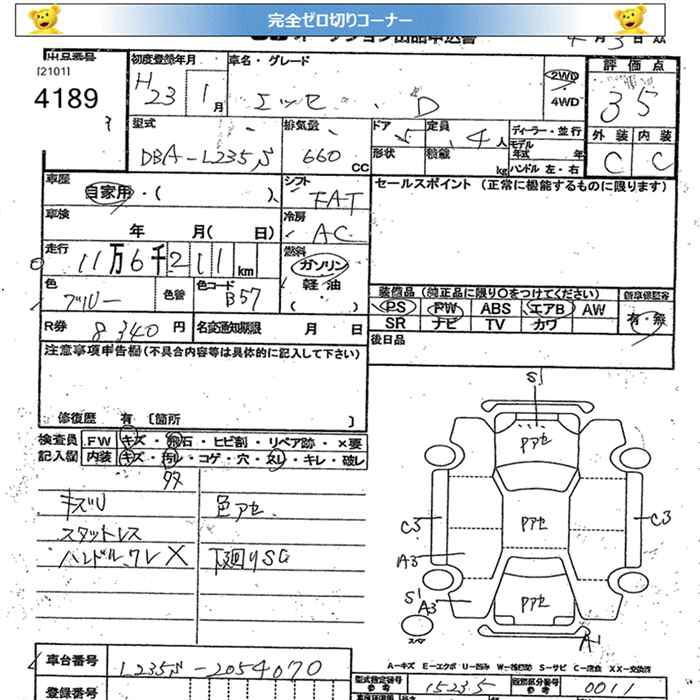 DAIHATSU ESSE