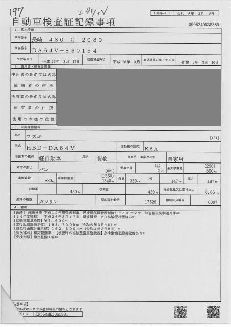 SUZUKI EVERY