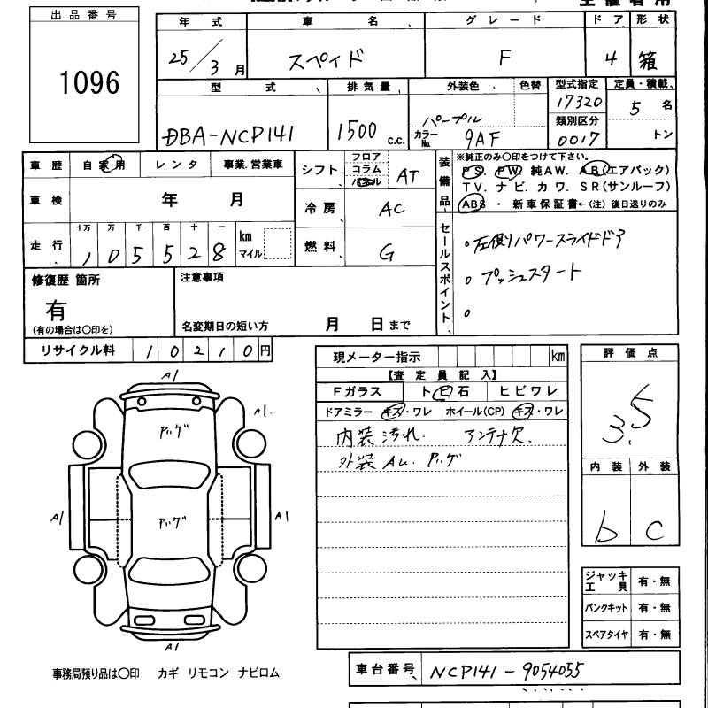 TOYOTA SPADE