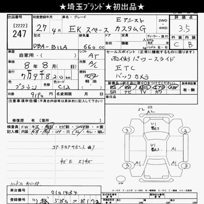 MITSUBISHI EK SPACE