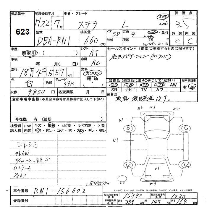 SUBARU STELLA