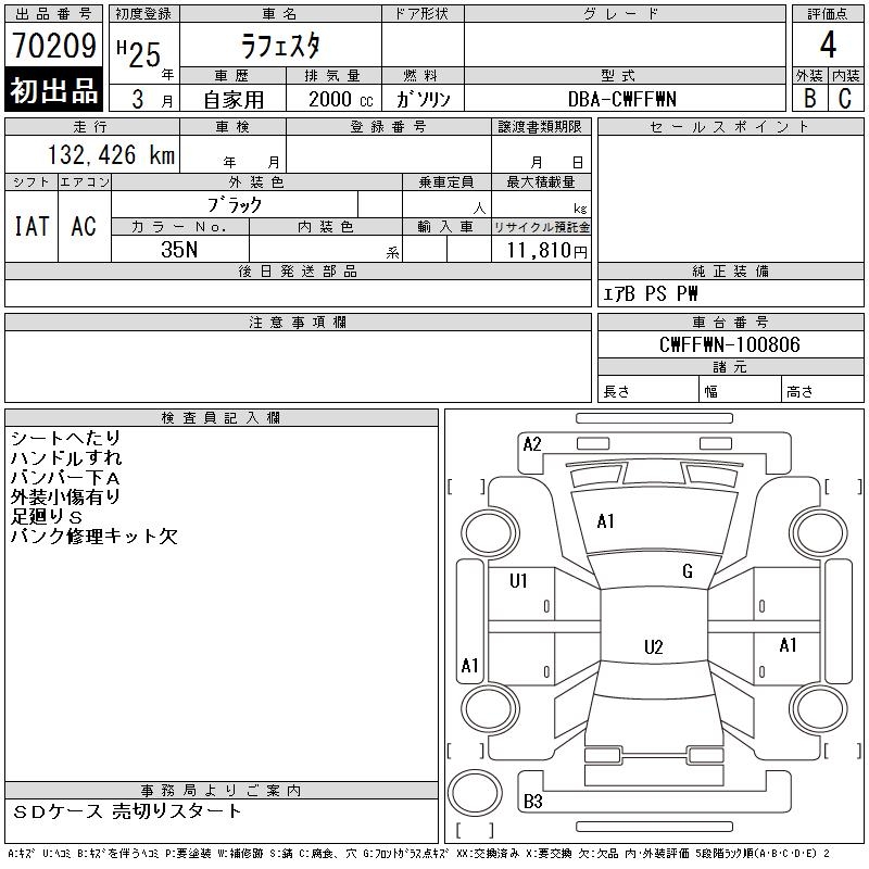 NISSAN LAFESTA