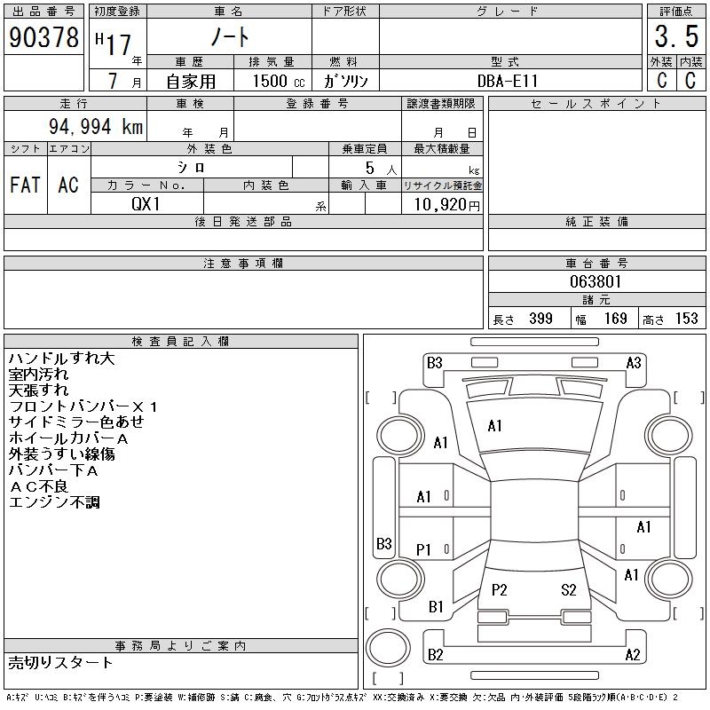 NISSAN NOTE