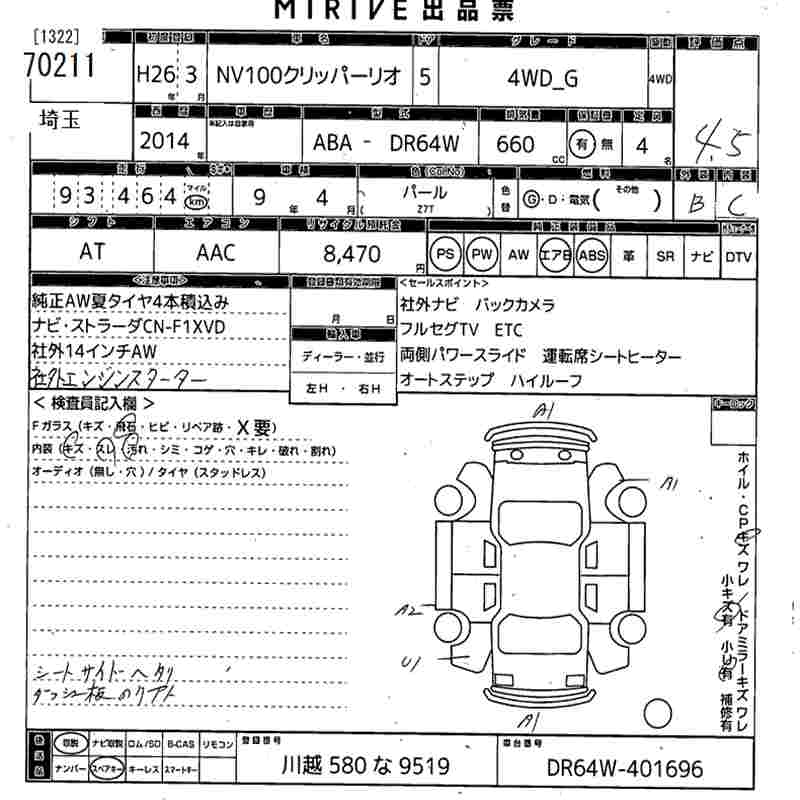 NISSAN NV100 CLIPPER