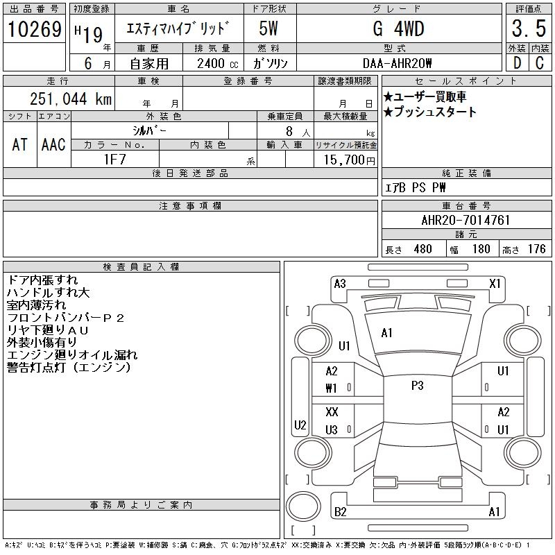 TOYOTA ESTIMA