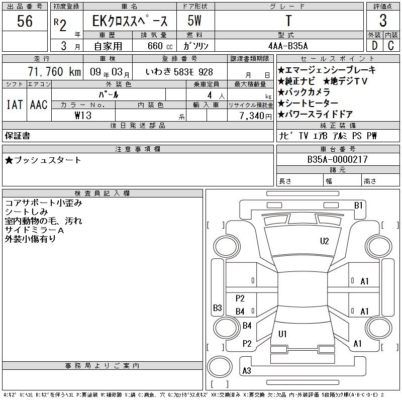 MITSUBISHI EK SPACE