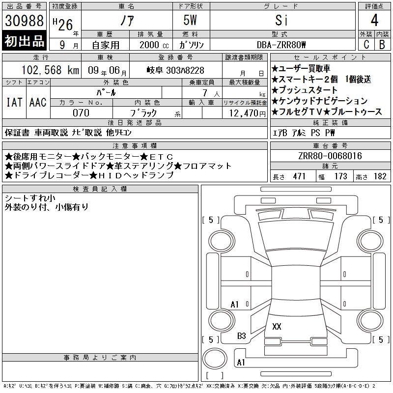 TOYOTA NOAH