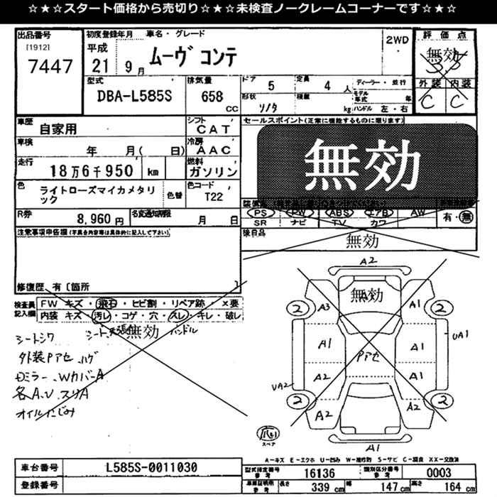 DAIHATSU MOVE CONTE