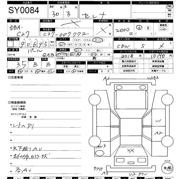 NISSAN SERENA