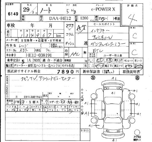 NISSAN NOTE