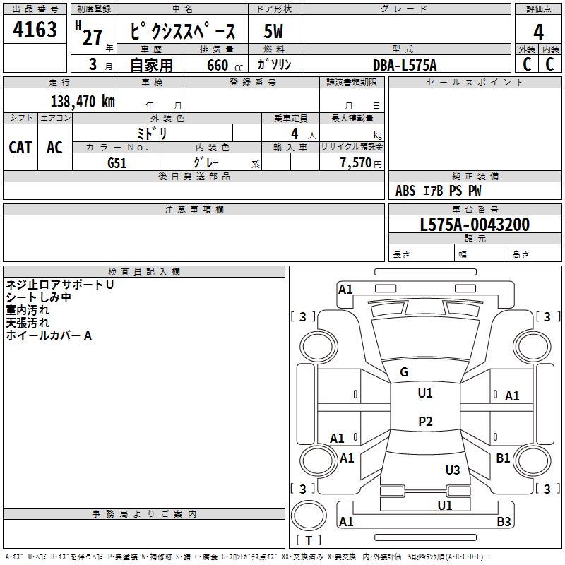 TOYOTA PIXIS SPACE