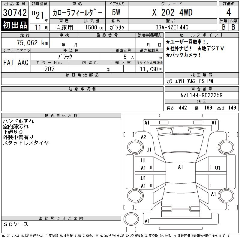 TOYOTA COROLLA FIELDER