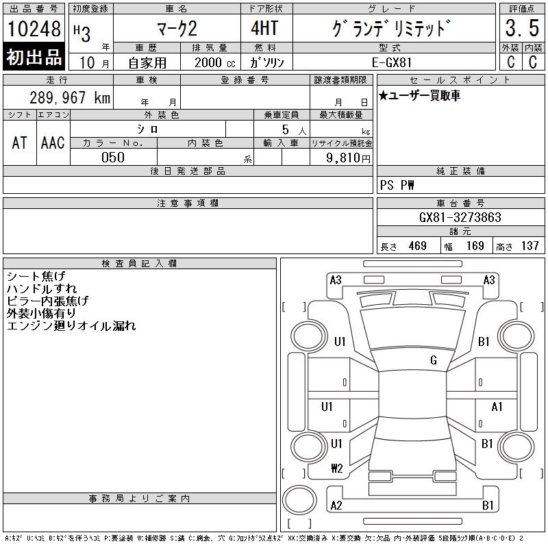 TOYOTA MARK II