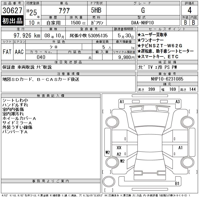 TOYOTA AQUA