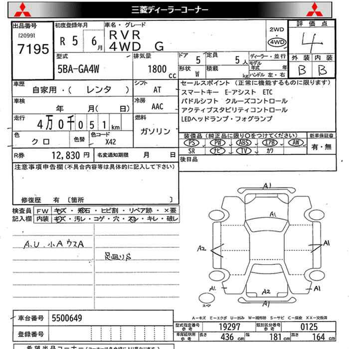 MITSUBISHI RVR