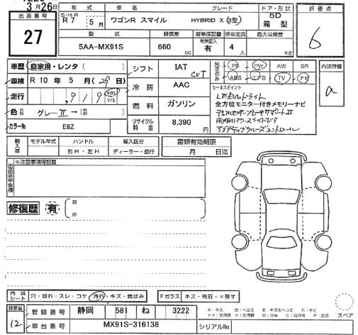 SUZUKI WAGON R SMILE