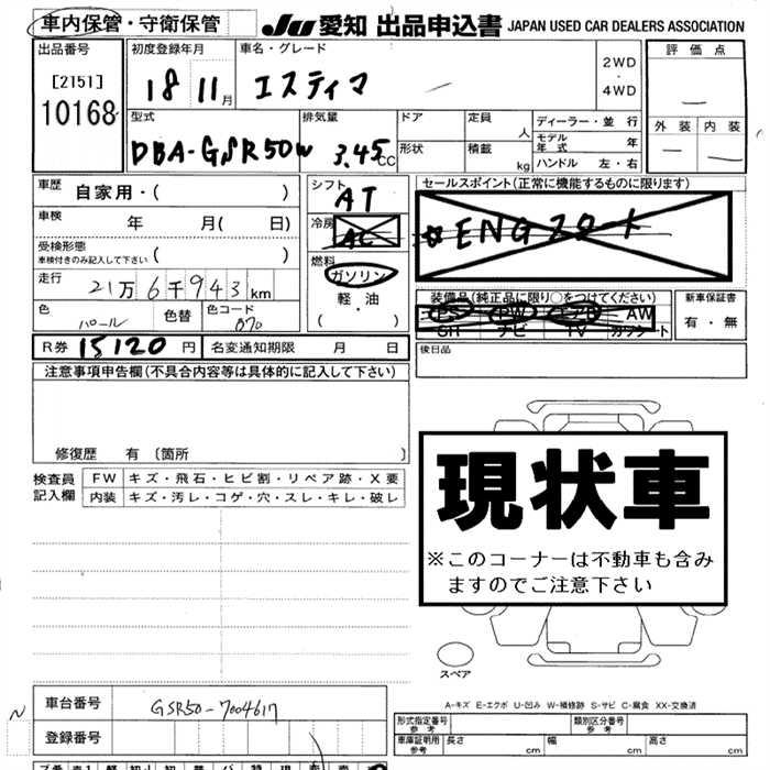 TOYOTA ESTIMA