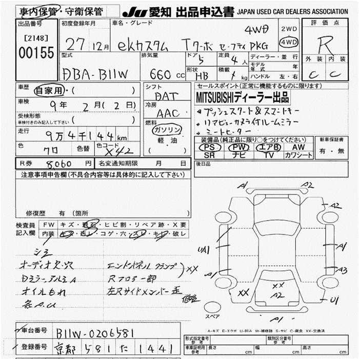 MITSUBISHI EK CUSTOM