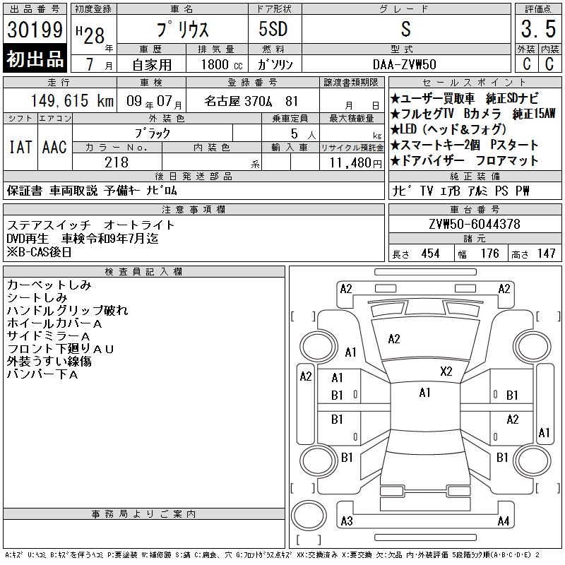 TOYOTA PRIUS