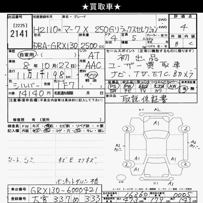 TOYOTA MARK X