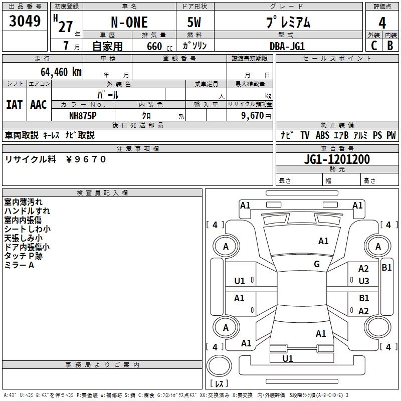 HONDA N-ONE