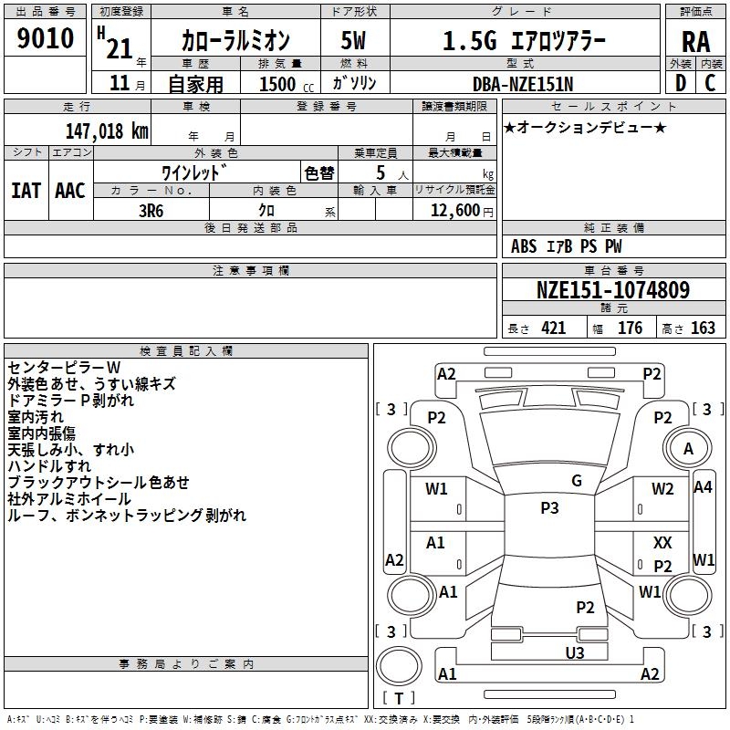 TOYOTA COROLLA RUMION