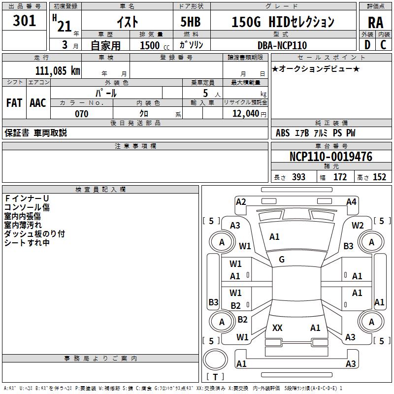 TOYOTA IST