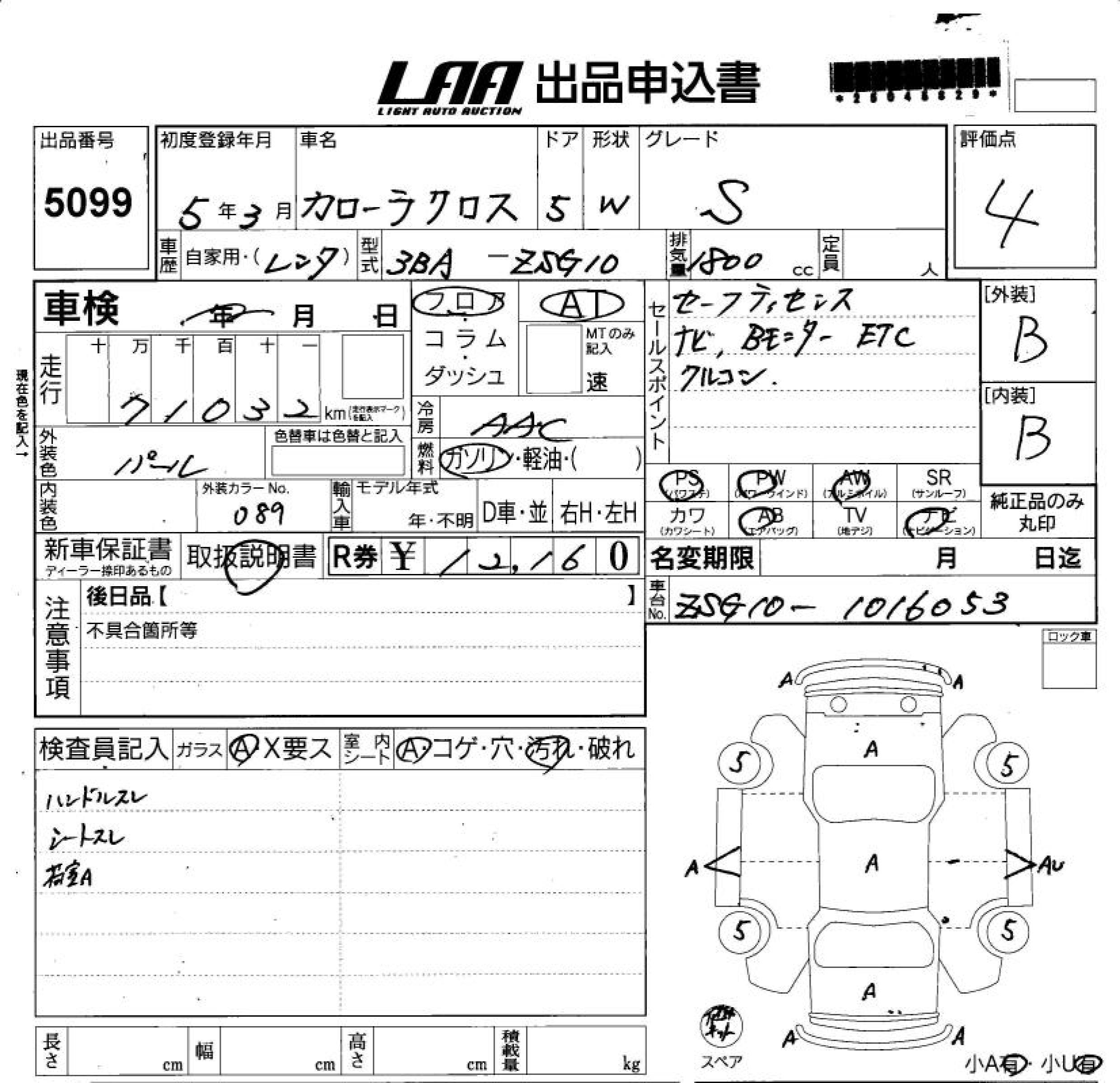 TOYOTA COROLLA CROSS