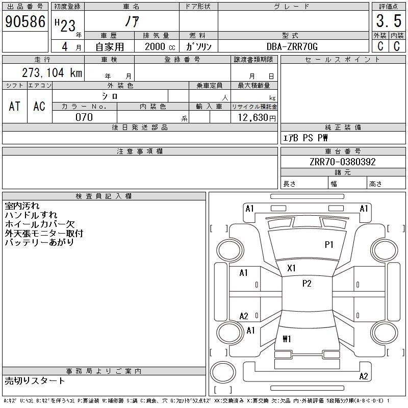 TOYOTA NOAH