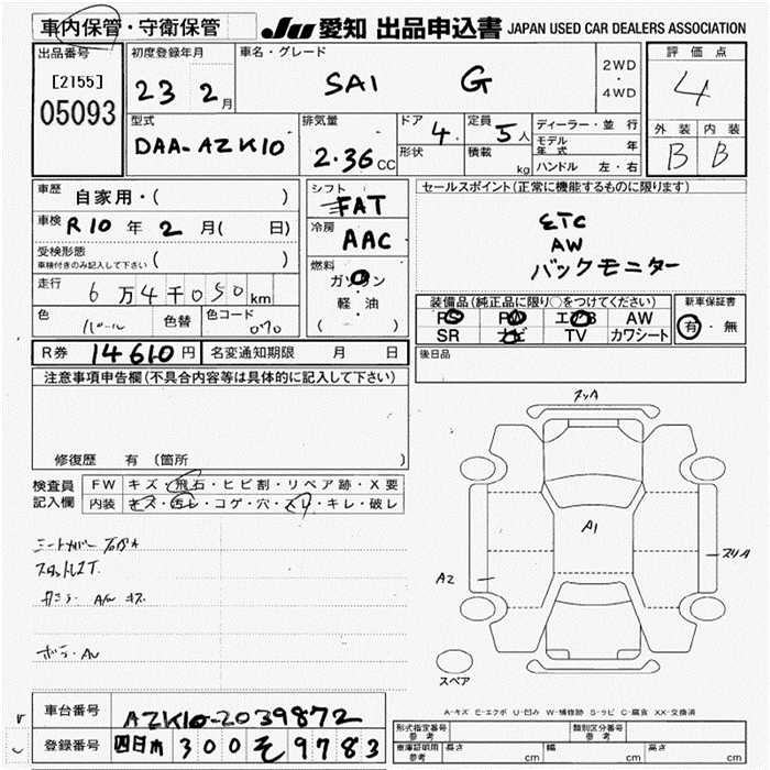 TOYOTA SAI