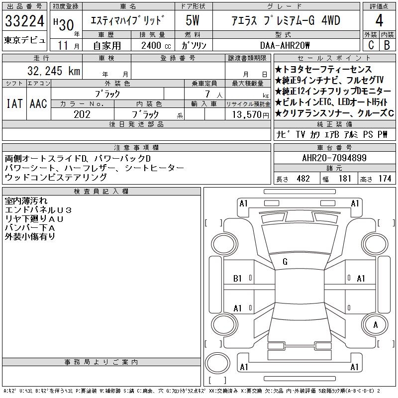 TOYOTA ESTIMA
