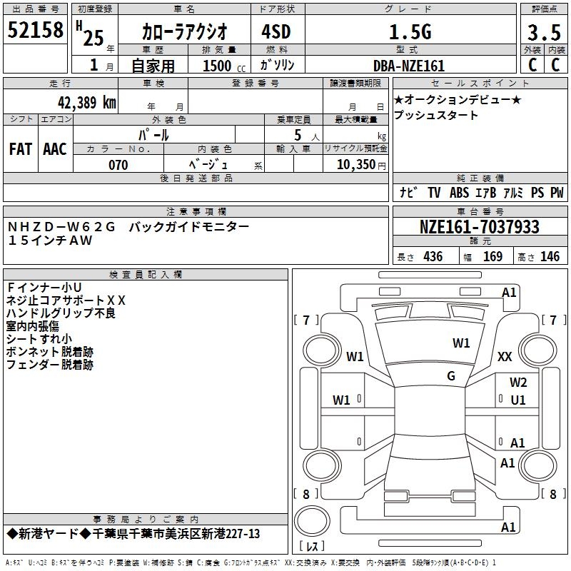 TOYOTA COROLLA AXIO