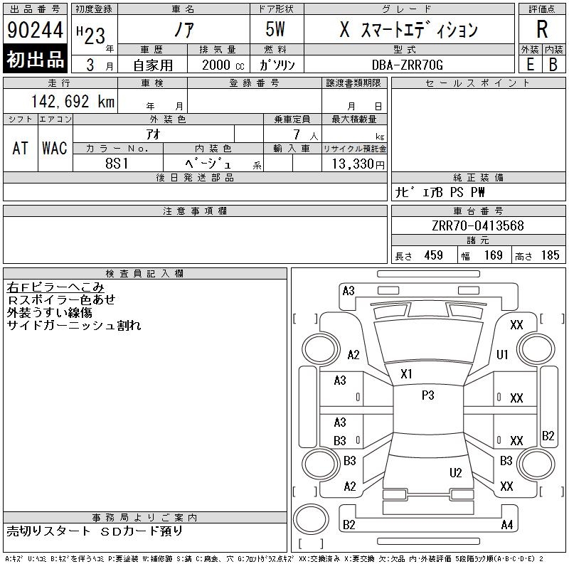 TOYOTA NOAH