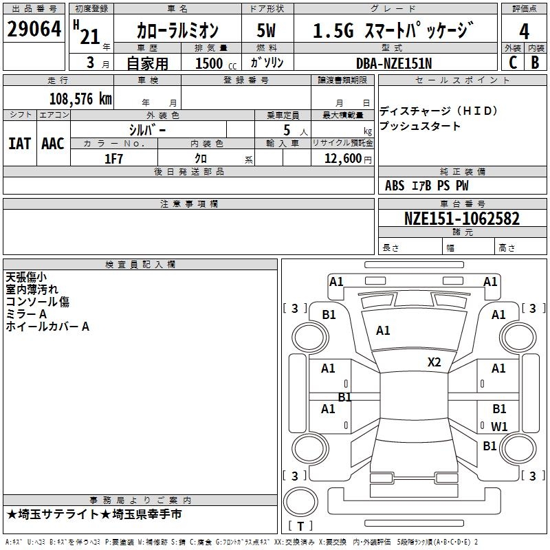TOYOTA COROLLA RUMION