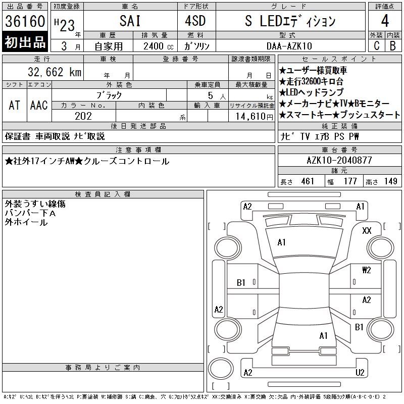 TOYOTA SAI