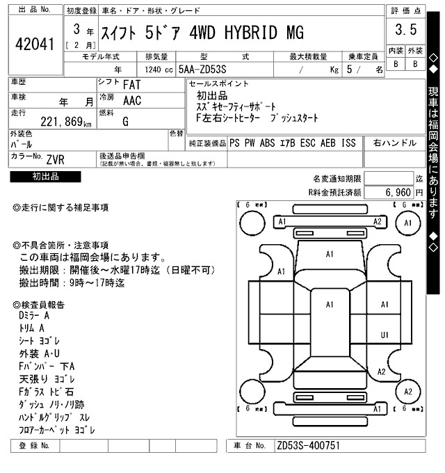 SUZUKI SWIFT